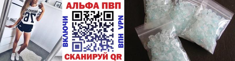APVP Соль Абдулино