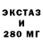Экстази 300 mg xBrassVerdict