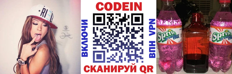 ссылка на мегу ТОР Абдулино Кодеин Purple Drank