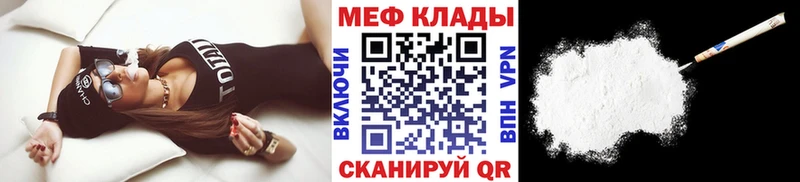 МЯУ-МЯУ кристаллы  купить закладку  Абдулино 