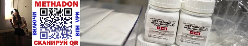 МЕТАДОН methadone  hydra ONION  Абдулино 